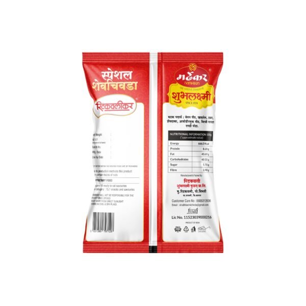 Special Shev Chiwda 250gm